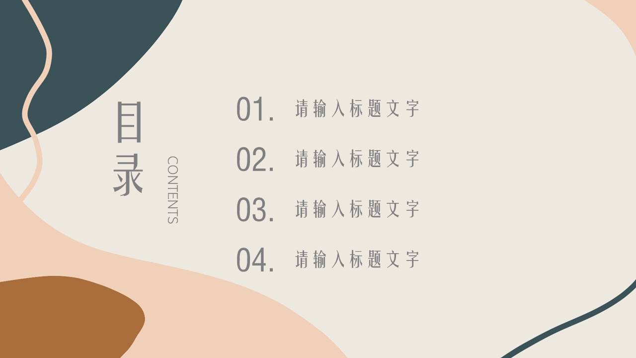 高级简约 (85).pptx